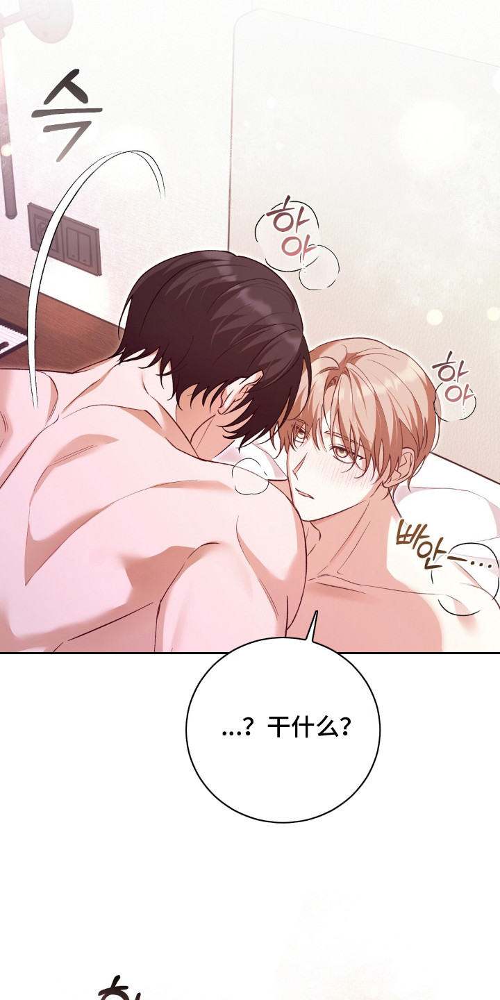 总裁的乌龙恋人漫画,第9章：慢慢来3图