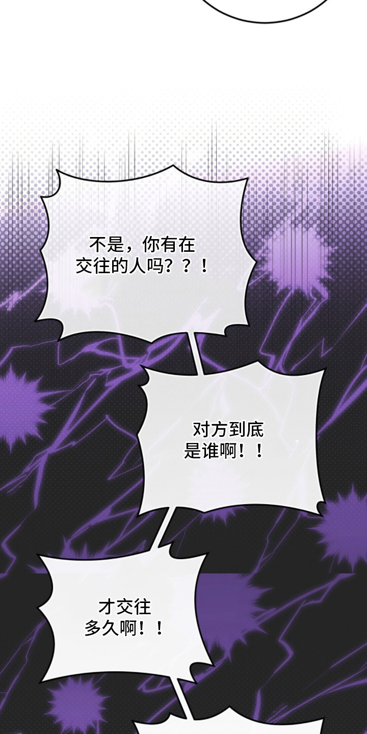 总裁的乌龙恋人漫画,第11章：下决心5图