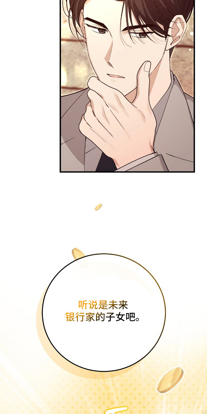 总裁的乌龙恋人正版漫画,第14章：家世差距3图