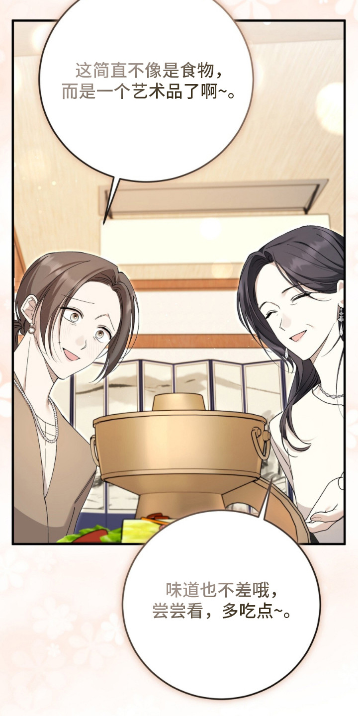 总裁的乌龙恋人漫画,第13章：总裁2图