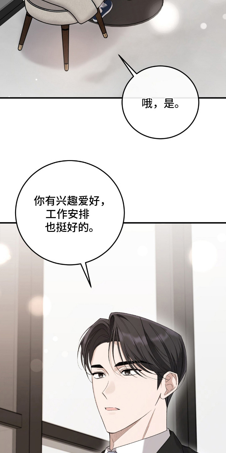 总裁的乌龙恋人漫画,第3章：结婚吧1图