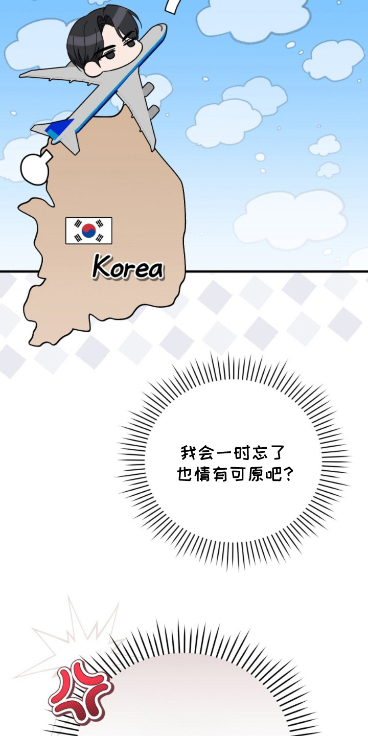 总裁的乌龙恋人漫画,第11章：下决心2图