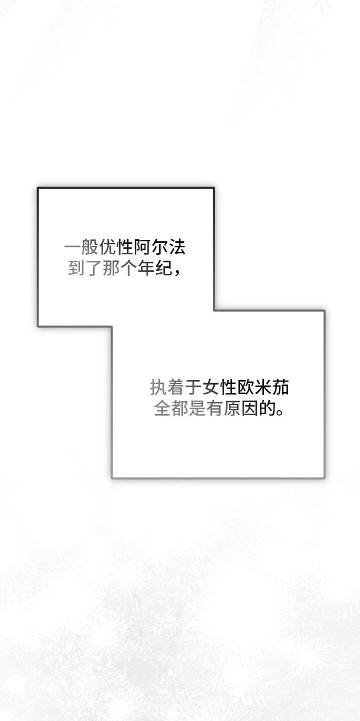 总裁的乌龙恋人漫画周边海报漫画,第2章：事出反常1图