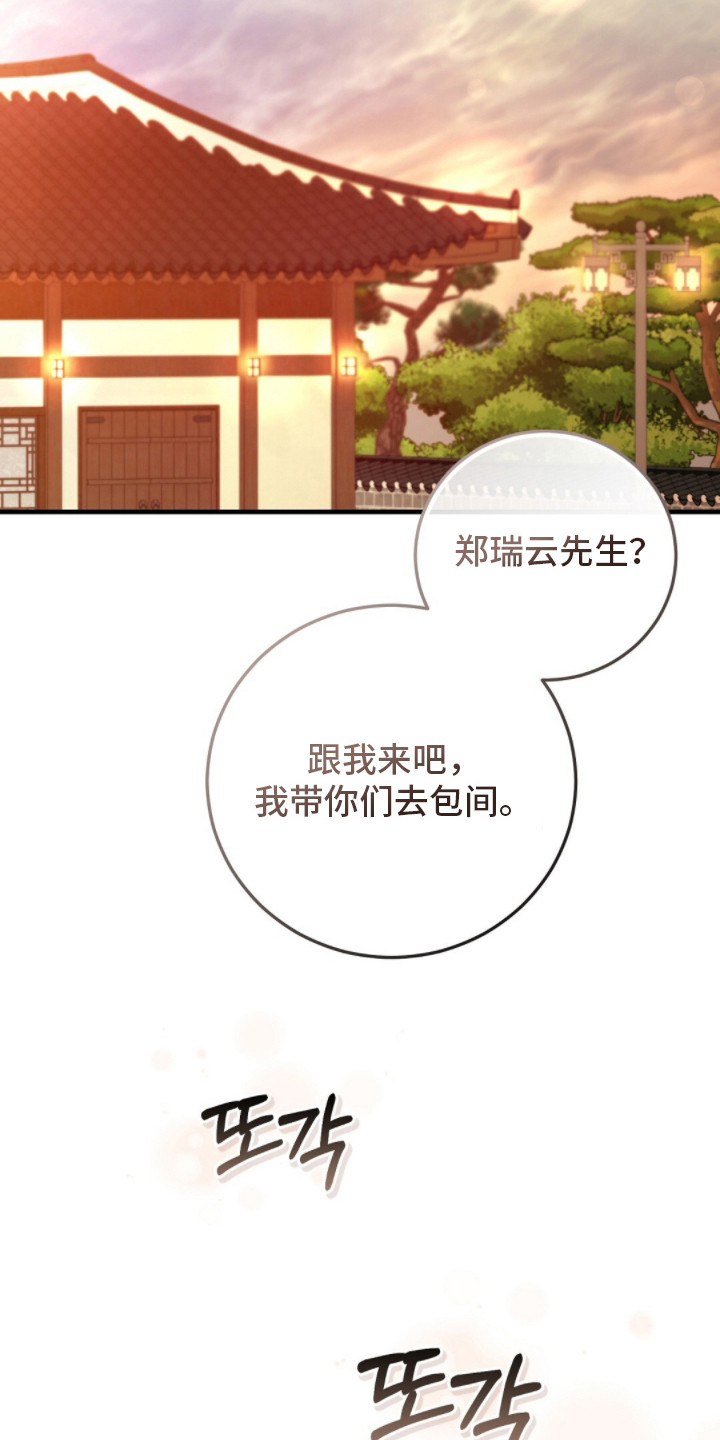 总裁的乌龙恋人漫画,第11章：下决心4图