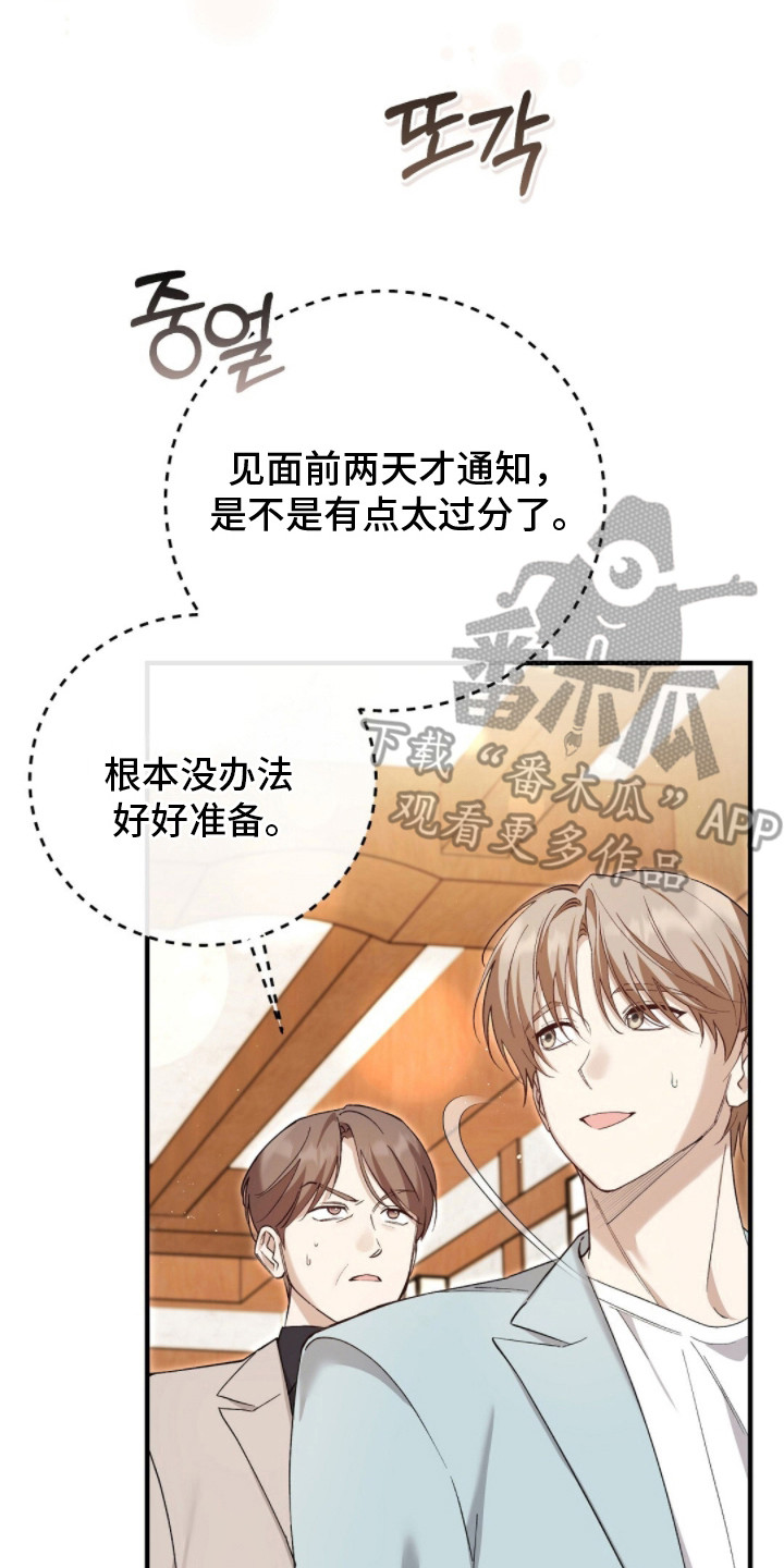 总裁的乌龙恋人漫画,第11章：下决心1图