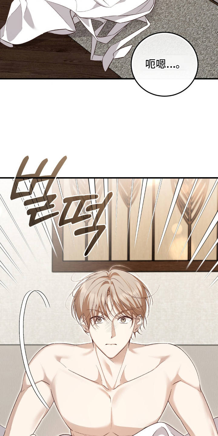 总裁的乌龙恋人cp完整版漫画,第10章：状态超好3图