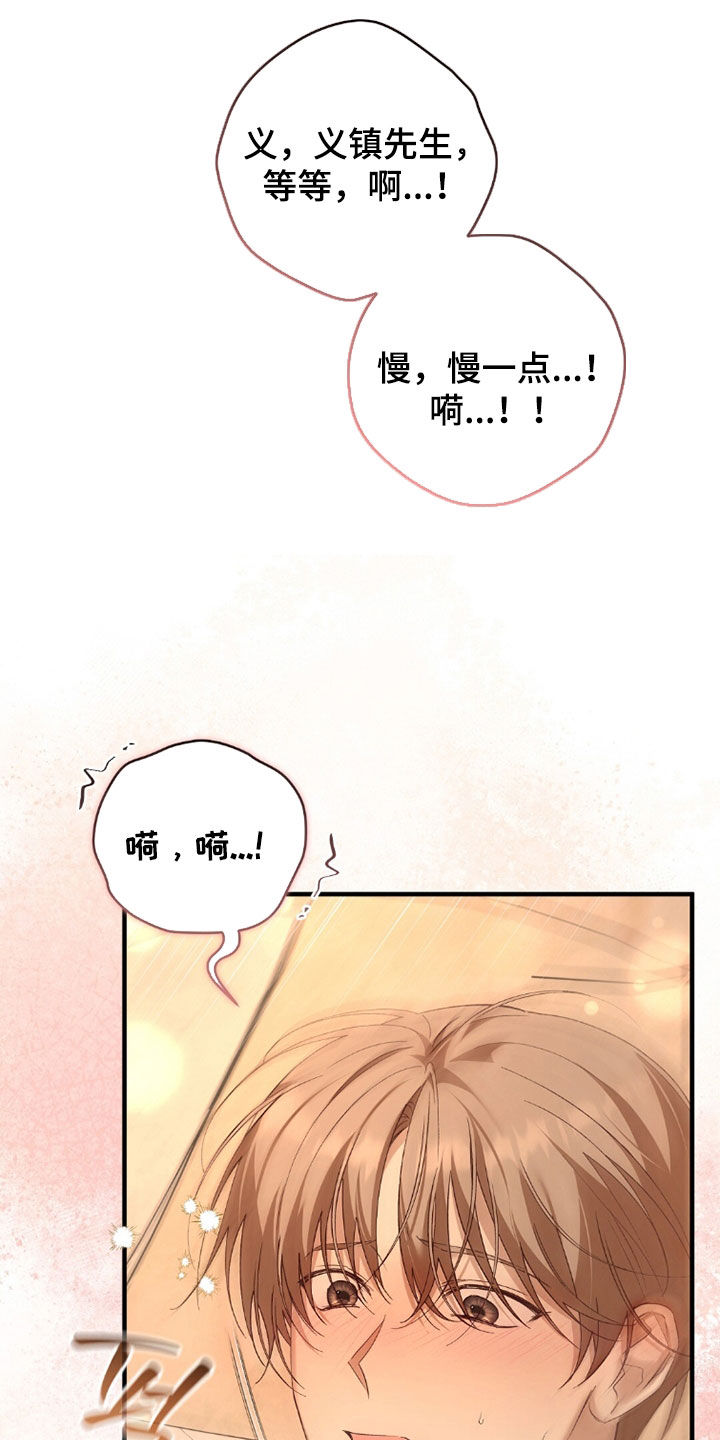 总裁的乌龙恋人cp完整版漫画,第21章：再靠近一点2图