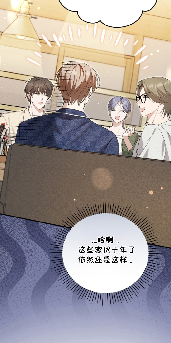 总裁的乌龙恋人cp完整版漫画,第18章：请帖4图