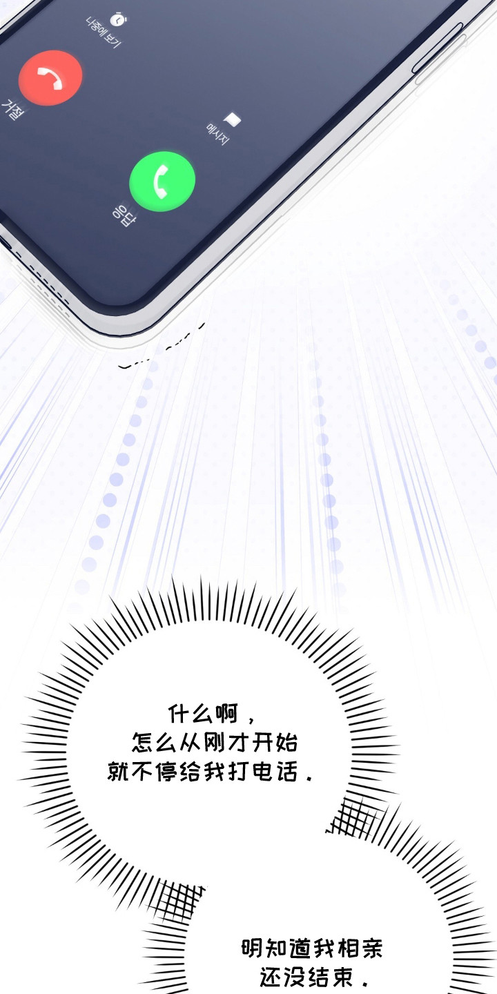 总裁的乌龙恋人漫画,第3章：结婚吧1图