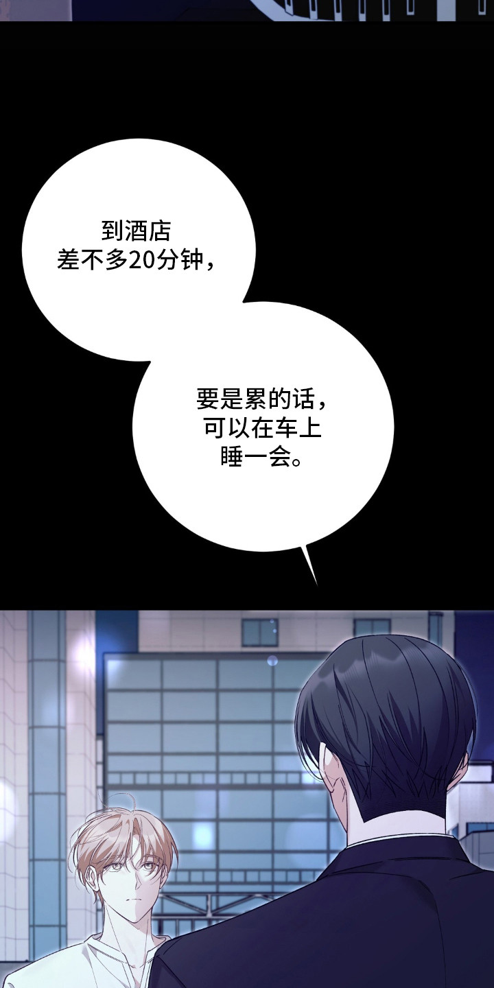 总裁的乌龙恋人cp完整版漫画,第10章：状态超好1图