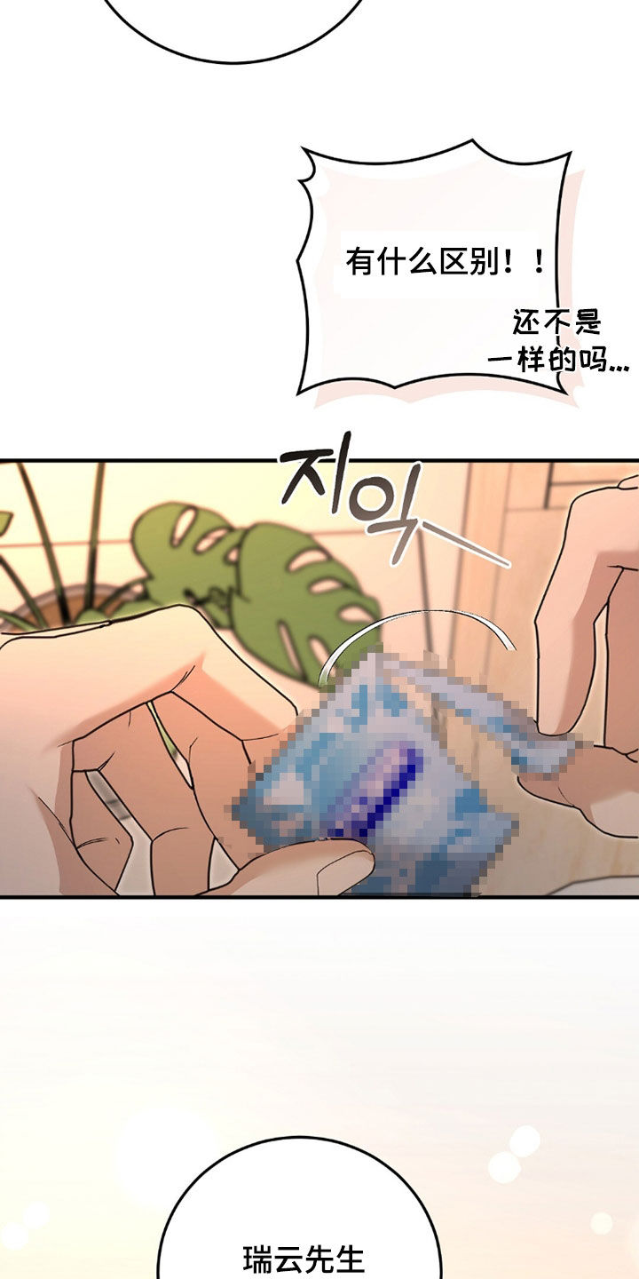 总裁的乌龙恋人cp完整版漫画,第21章：再靠近一点2图