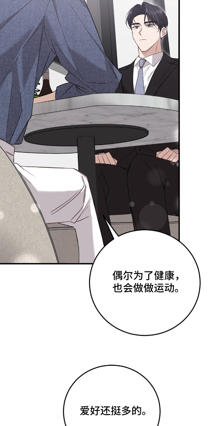 总裁的乌龙恋人漫画,第3章：结婚吧2图
