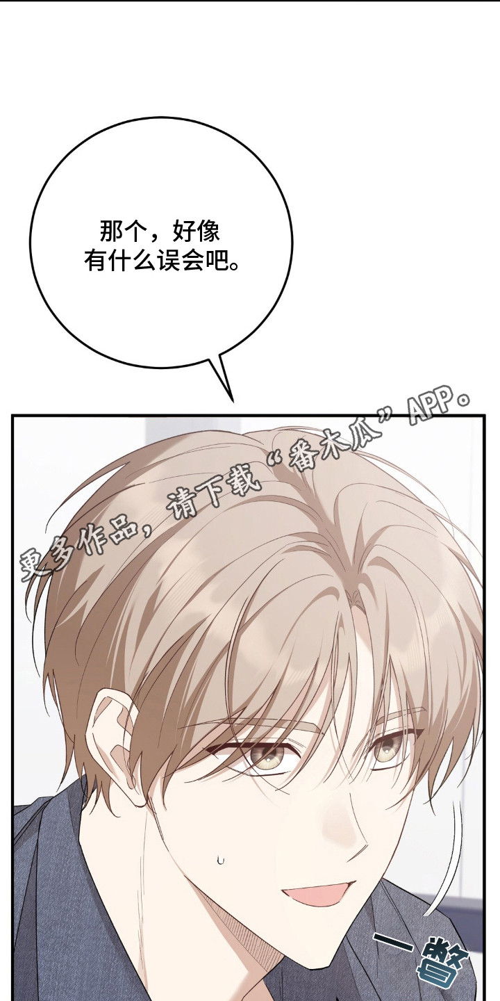 总裁的乌龙恋人角色介绍漫画,第1章：相亲4图