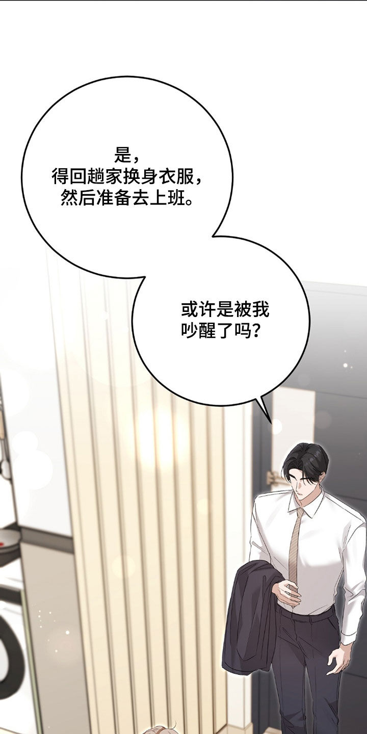 总裁的乌龙恋人漫画,第21章：再靠近一点4图