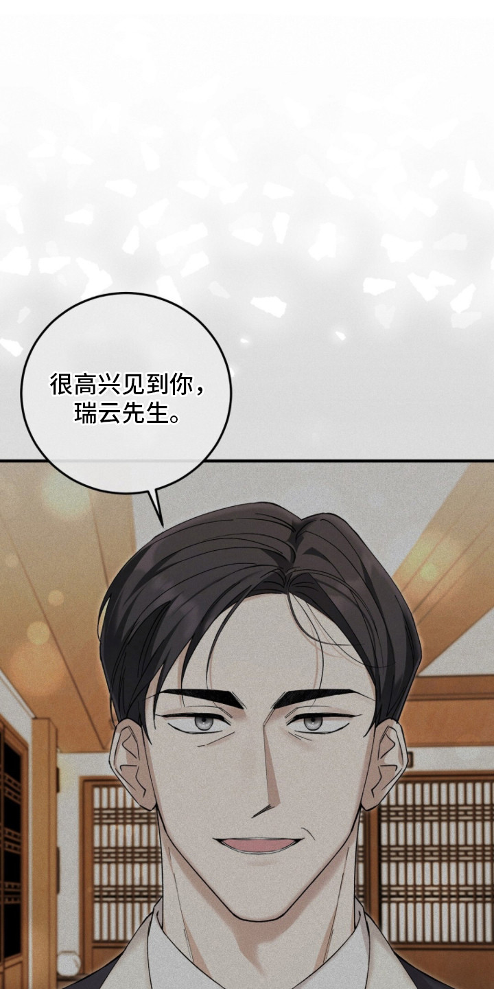 总裁的乌龙恋人cp完整版漫画,第13章：总裁4图