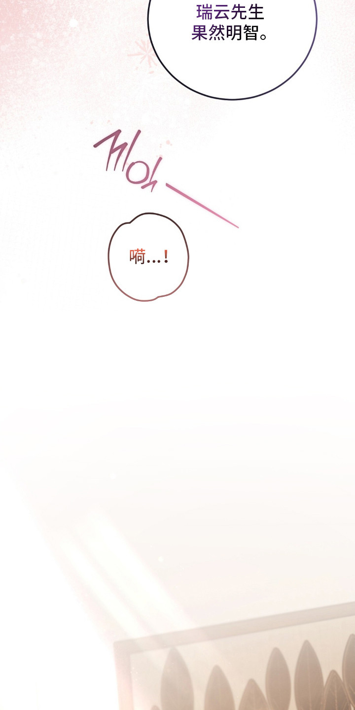 总裁的乌龙恋人cp完整版漫画,第10章：状态超好1图