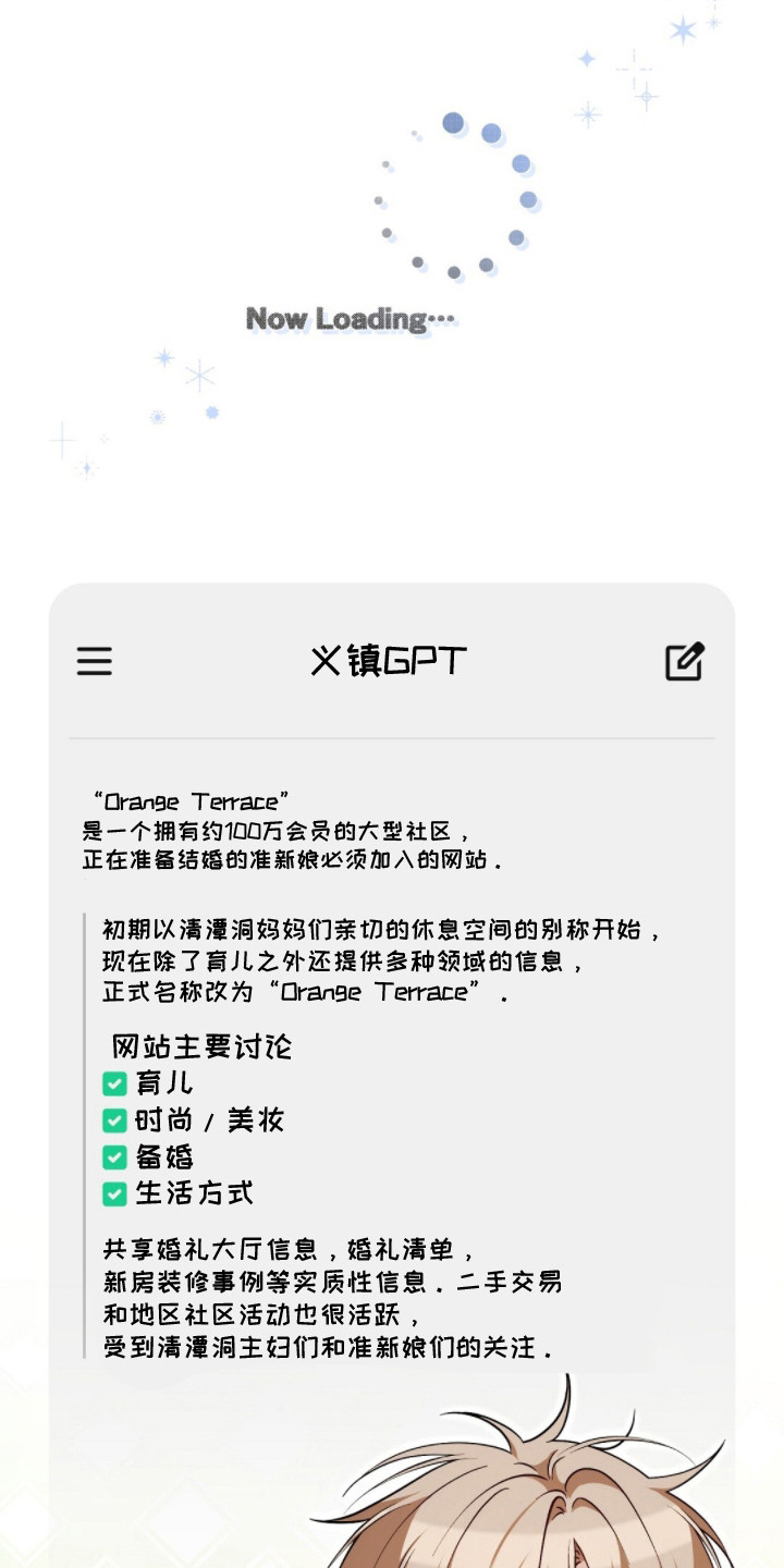 总裁的乌龙恋人漫画,第17章：聚会4图