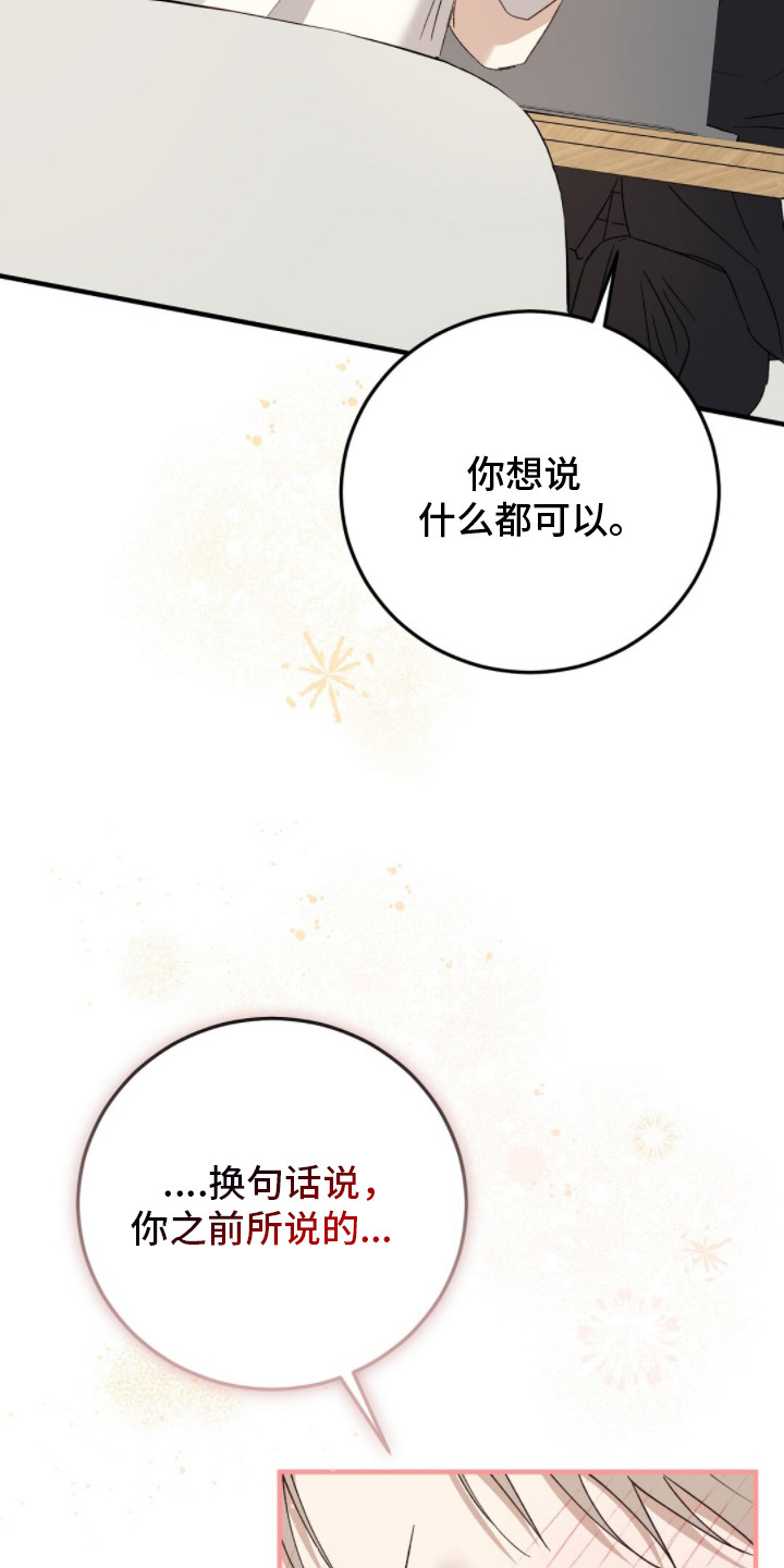 总裁的乌龙恋人漫画,第6章：是认真的1图