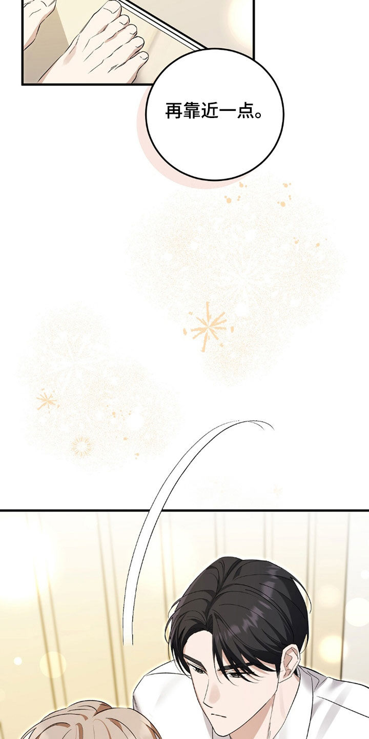 总裁的乌龙恋人漫画,第21章：再靠近一点1图