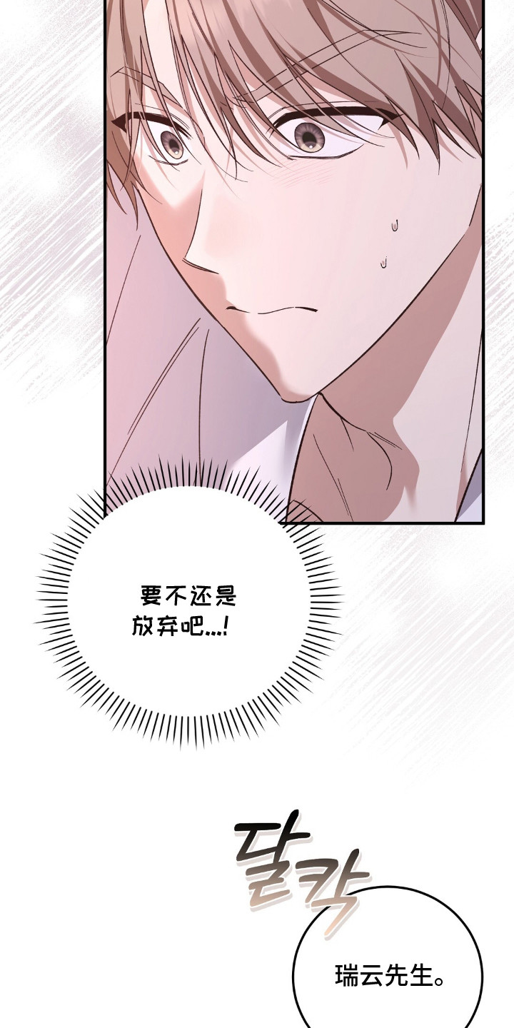 总裁的乌龙恋人cp完整版漫画,第7章：紧张4图