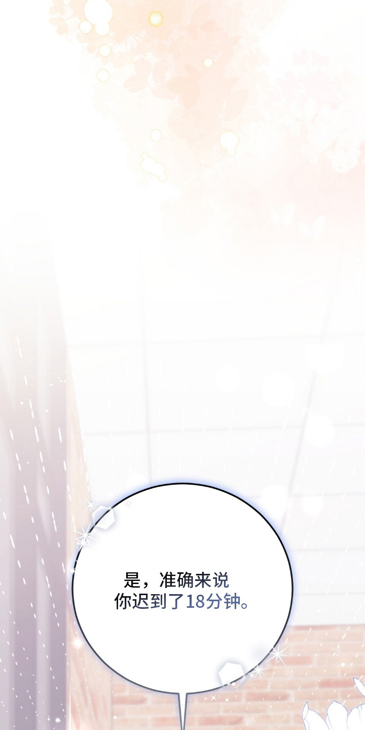 总裁的乌龙恋人正版漫画,第1章：相亲1图