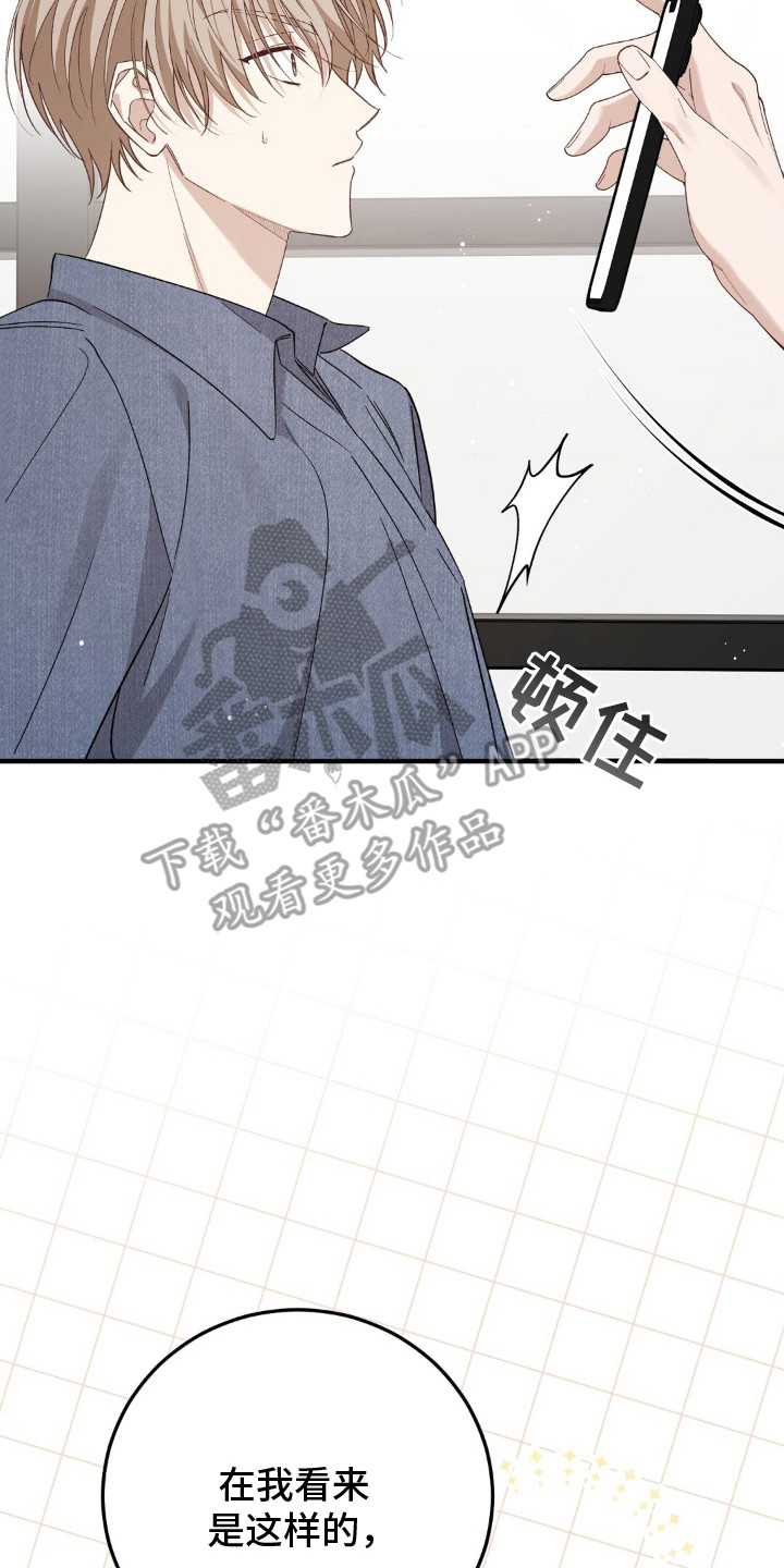 总裁的乌龙恋人正版漫画,第1章：相亲1图