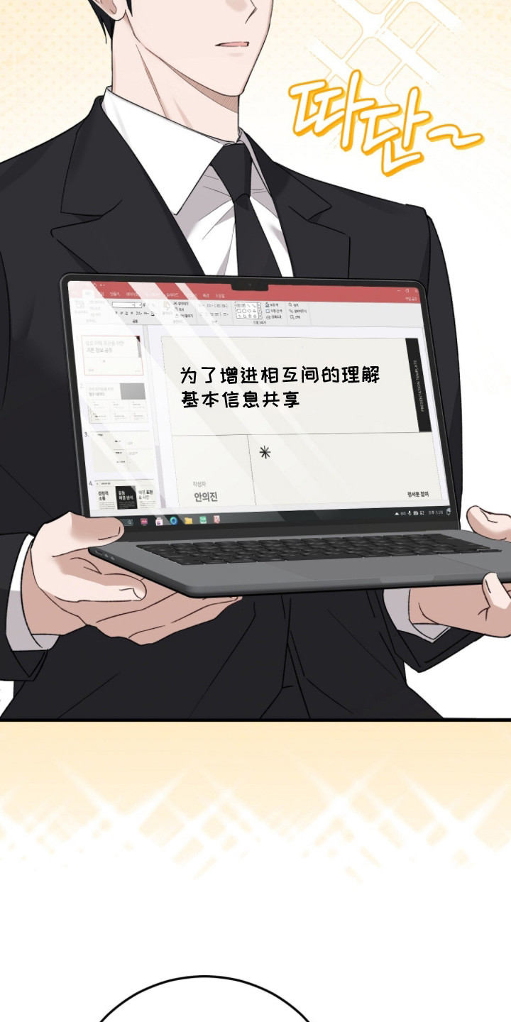 总裁的乌龙恋人漫画,第6章：是认真的5图