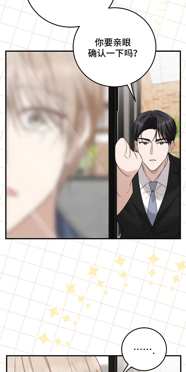 总裁的乌龙恋人正版漫画,第1章：相亲2图