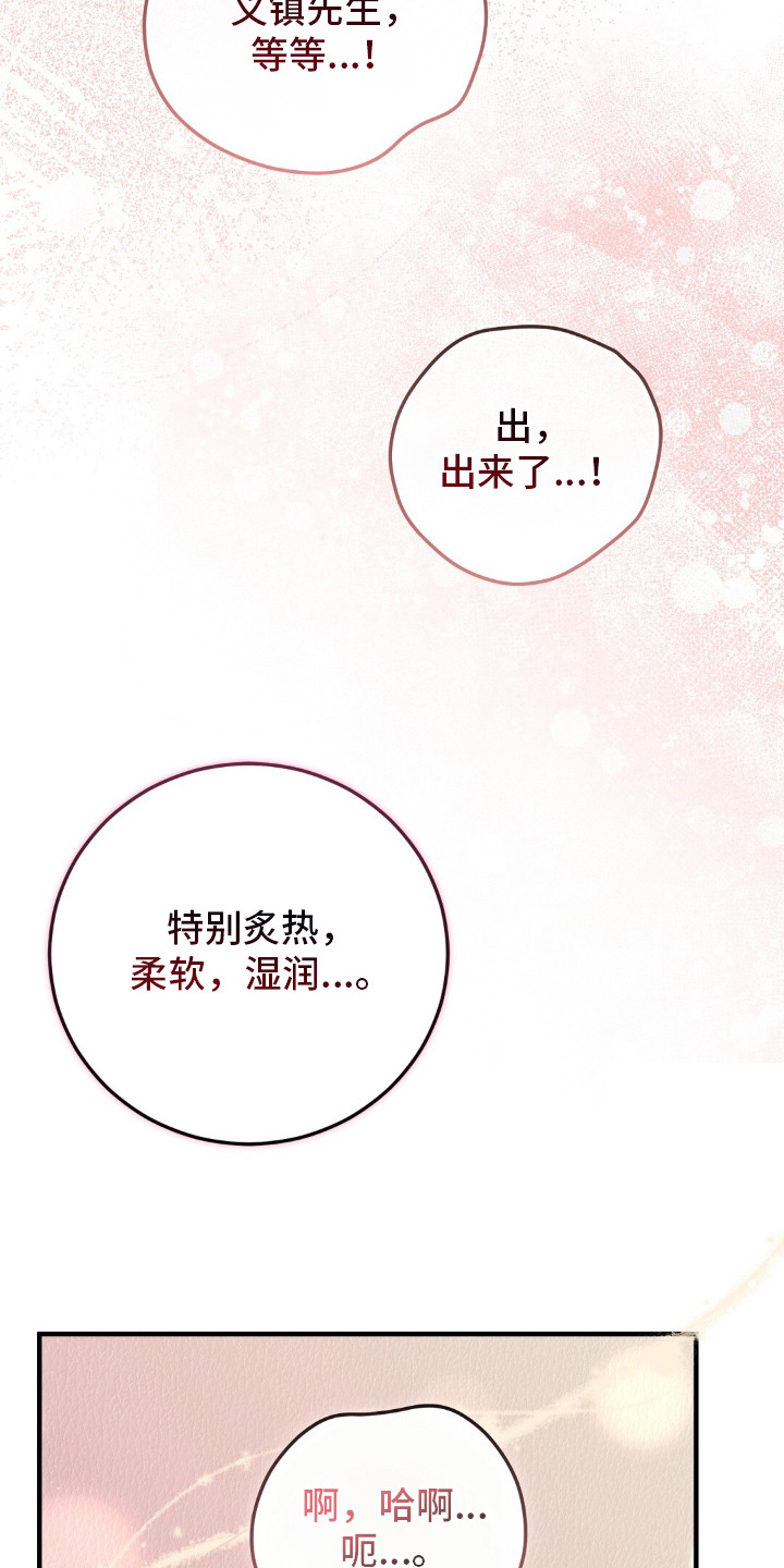 总裁的乌龙恋人漫画,第9章：慢慢来4图