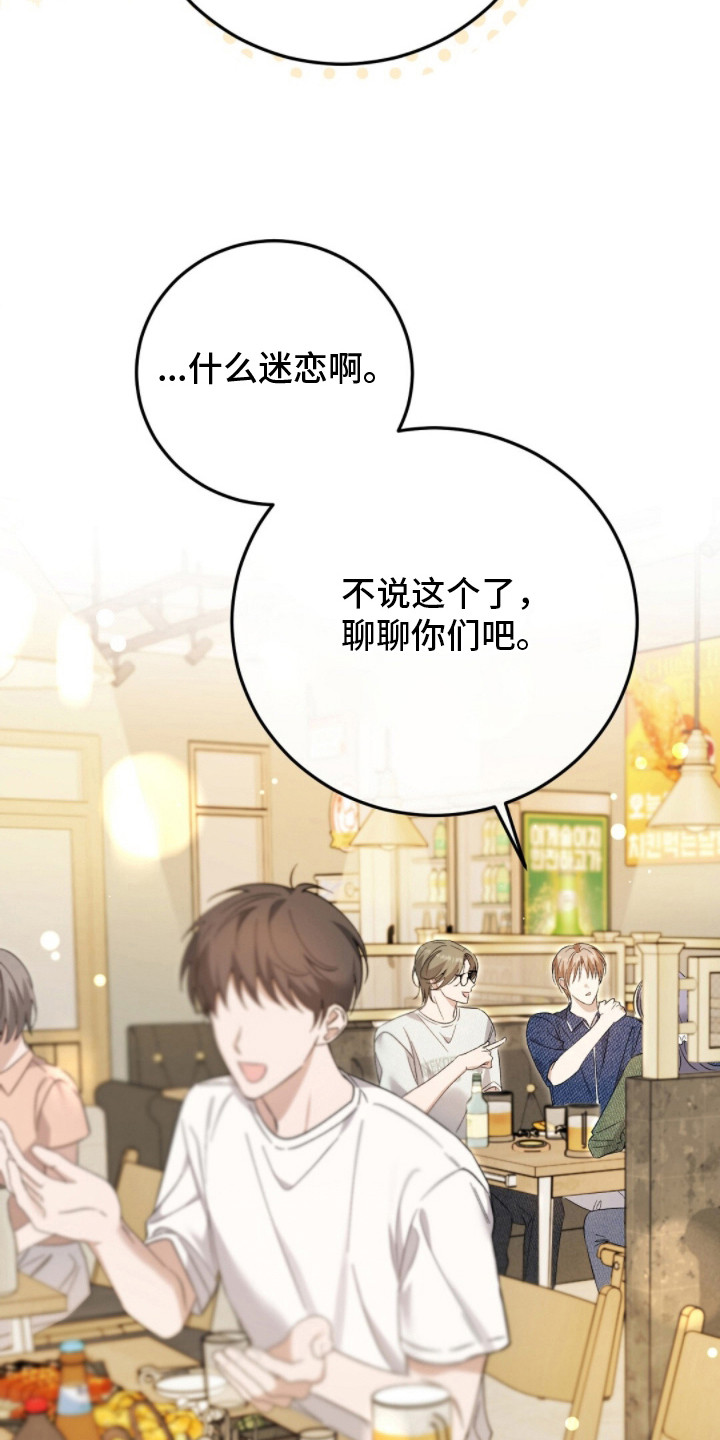 总裁的乌龙恋人2漫画,第18章：请帖4图