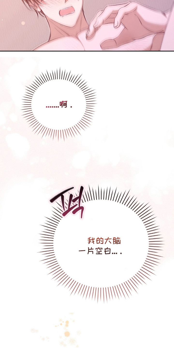 总裁的乌龙恋人漫画,第10章：状态超好3图