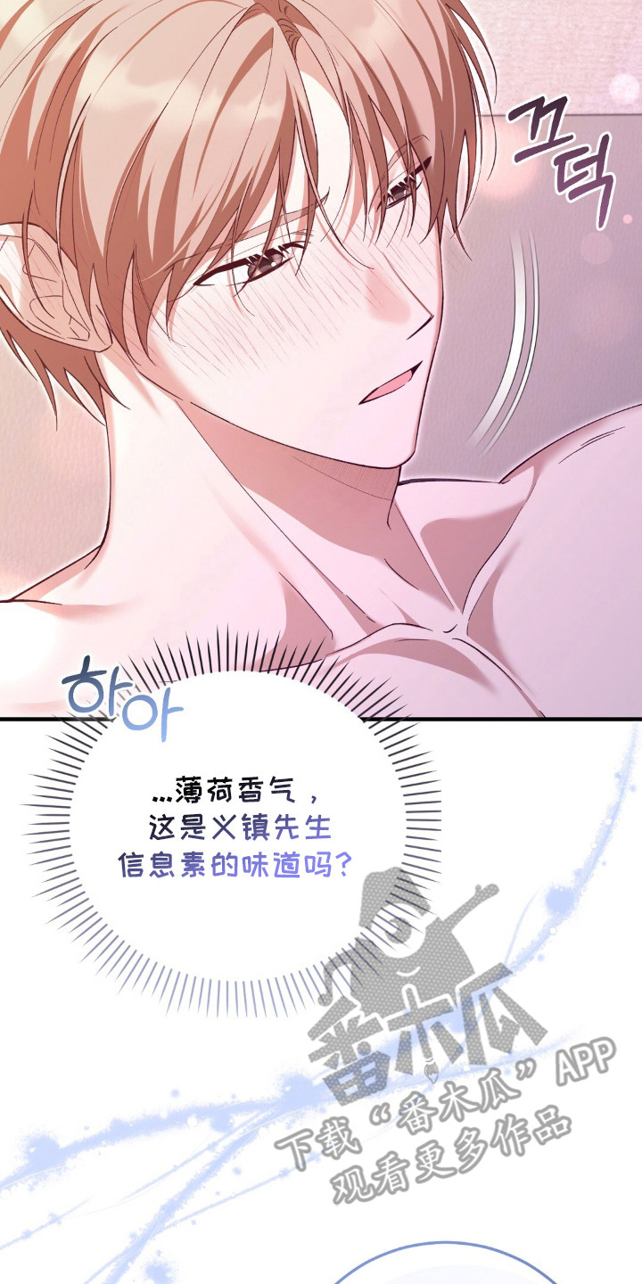 总裁的乌龙恋人漫画,第9章：慢慢来4图