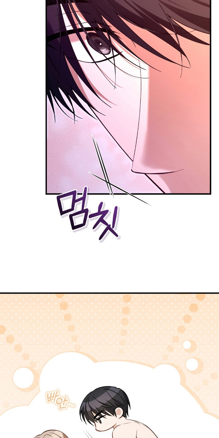 总裁的乌龙恋人漫画,第9章：慢慢来1图