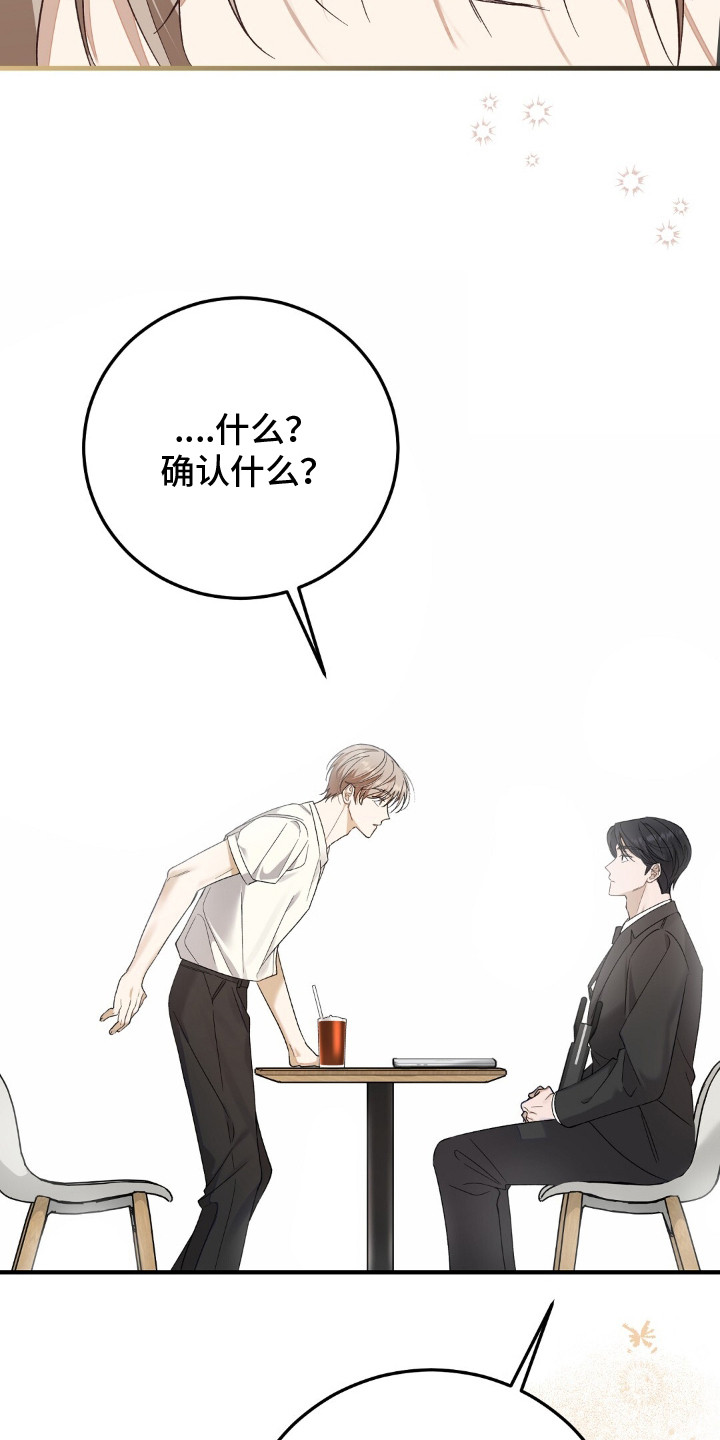 总裁的乌龙恋人cp完整版漫画,第7章：紧张3图