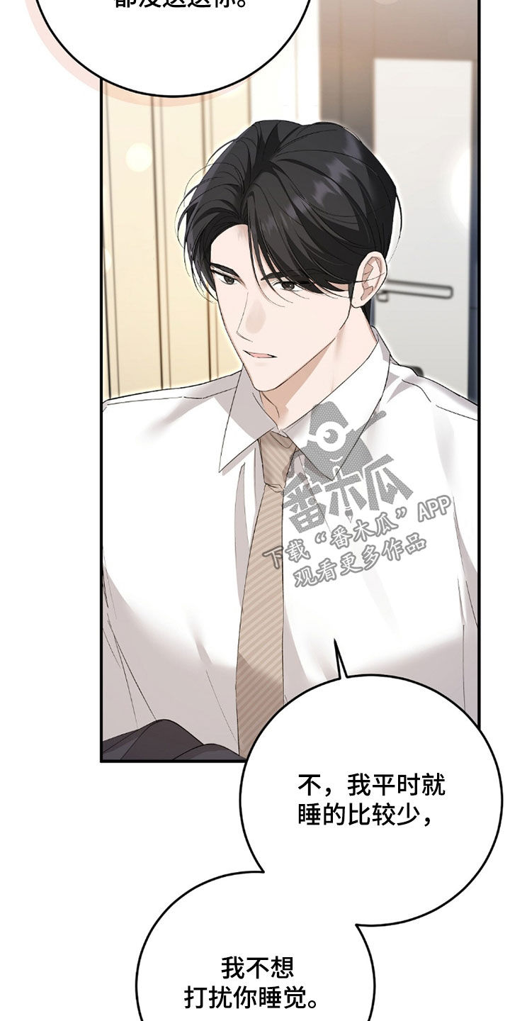 总裁的乌龙恋人漫画,第21章：再靠近一点1图