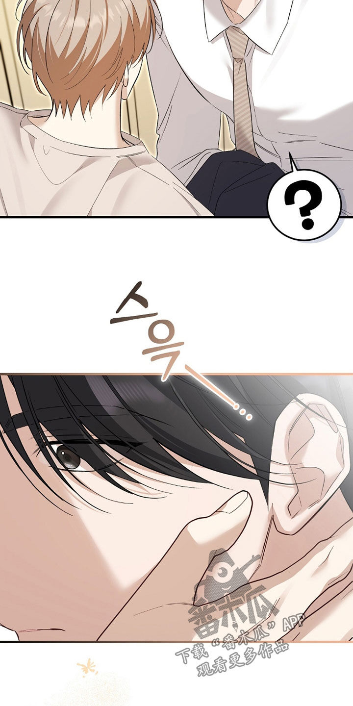 总裁的乌龙恋人漫画,第21章：再靠近一点2图