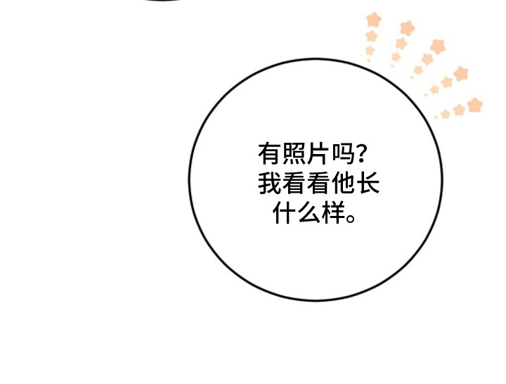 总裁的乌龙恋人cp完整版漫画,第18章：请帖2图