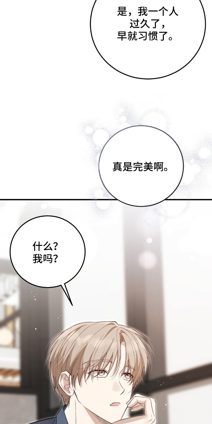 总裁的乌龙恋人漫画,第3章：结婚吧4图