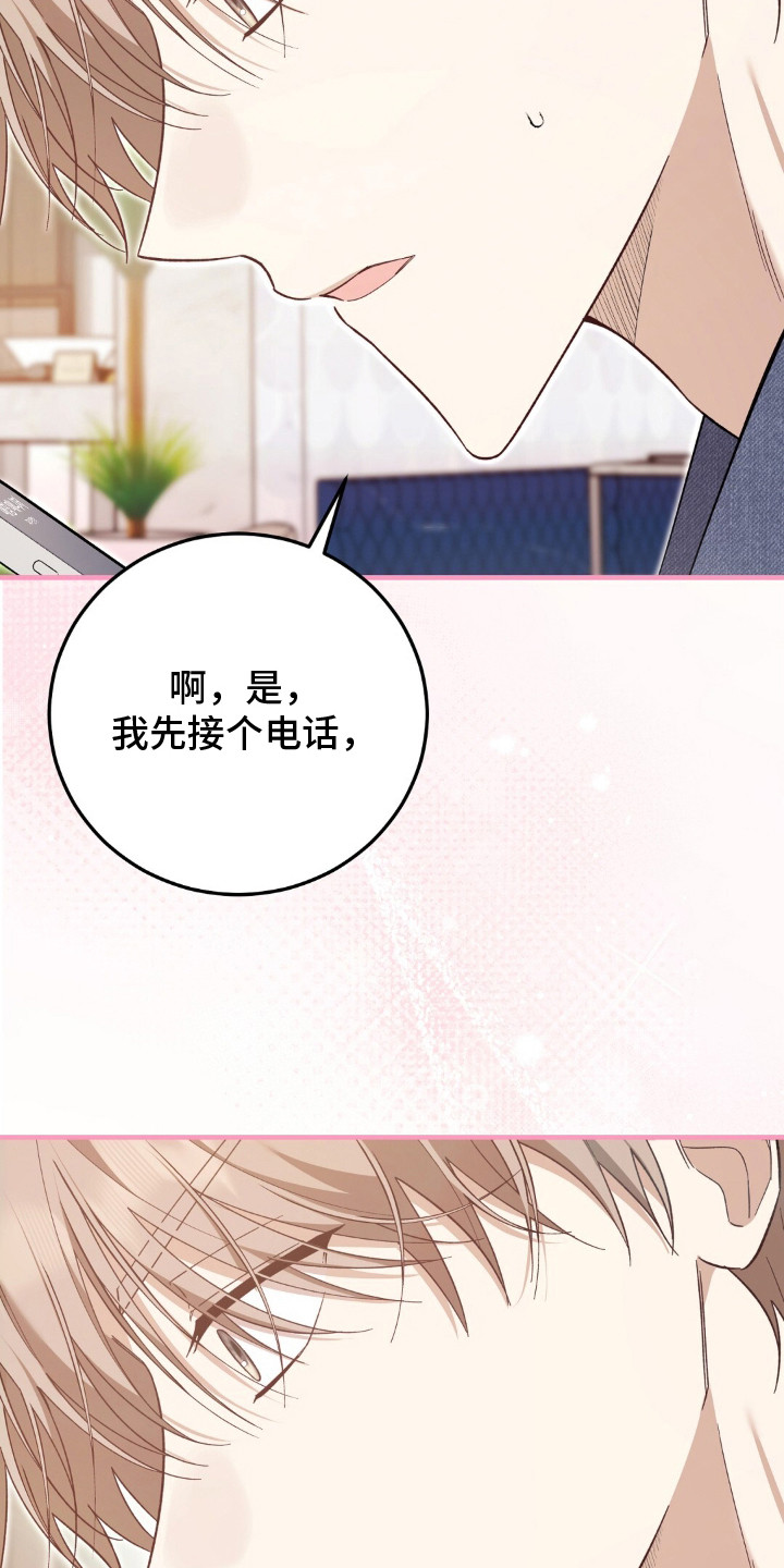 总裁的乌龙恋人漫画,第3章：结婚吧2图