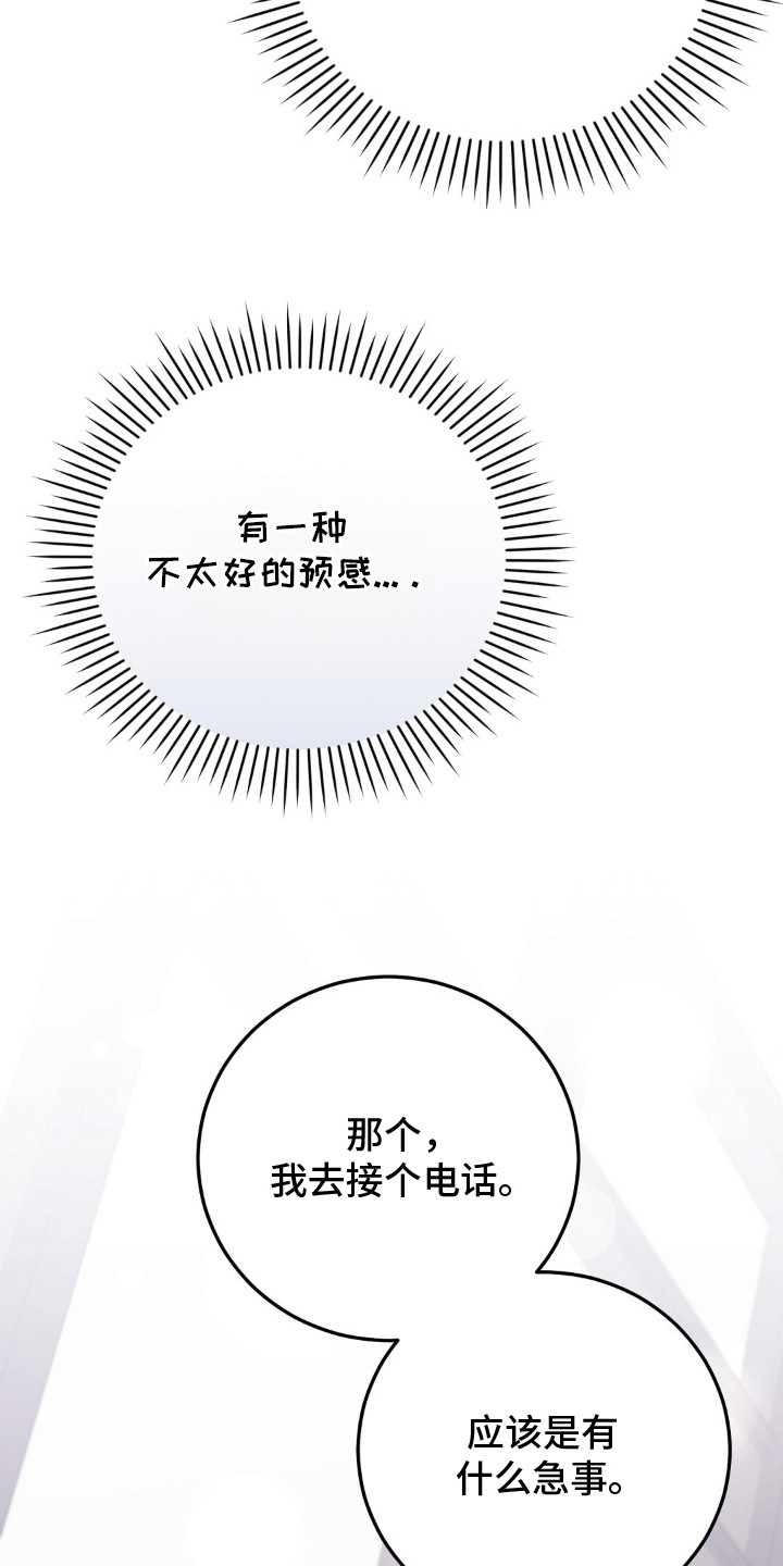 总裁的乌龙恋人漫画,第3章：结婚吧2图