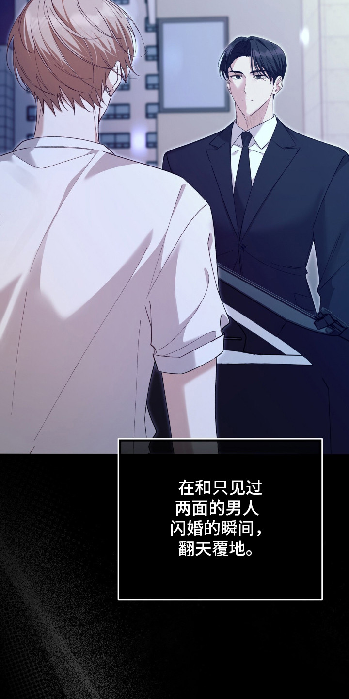 总裁的乌龙恋人cp完整版漫画,第10章：状态超好3图