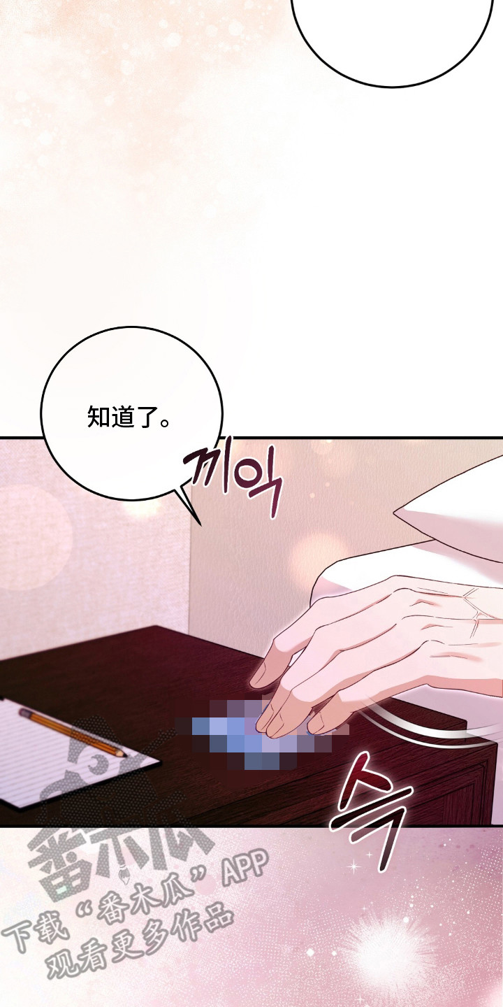 总裁的乌龙恋人漫画,第9章：慢慢来5图