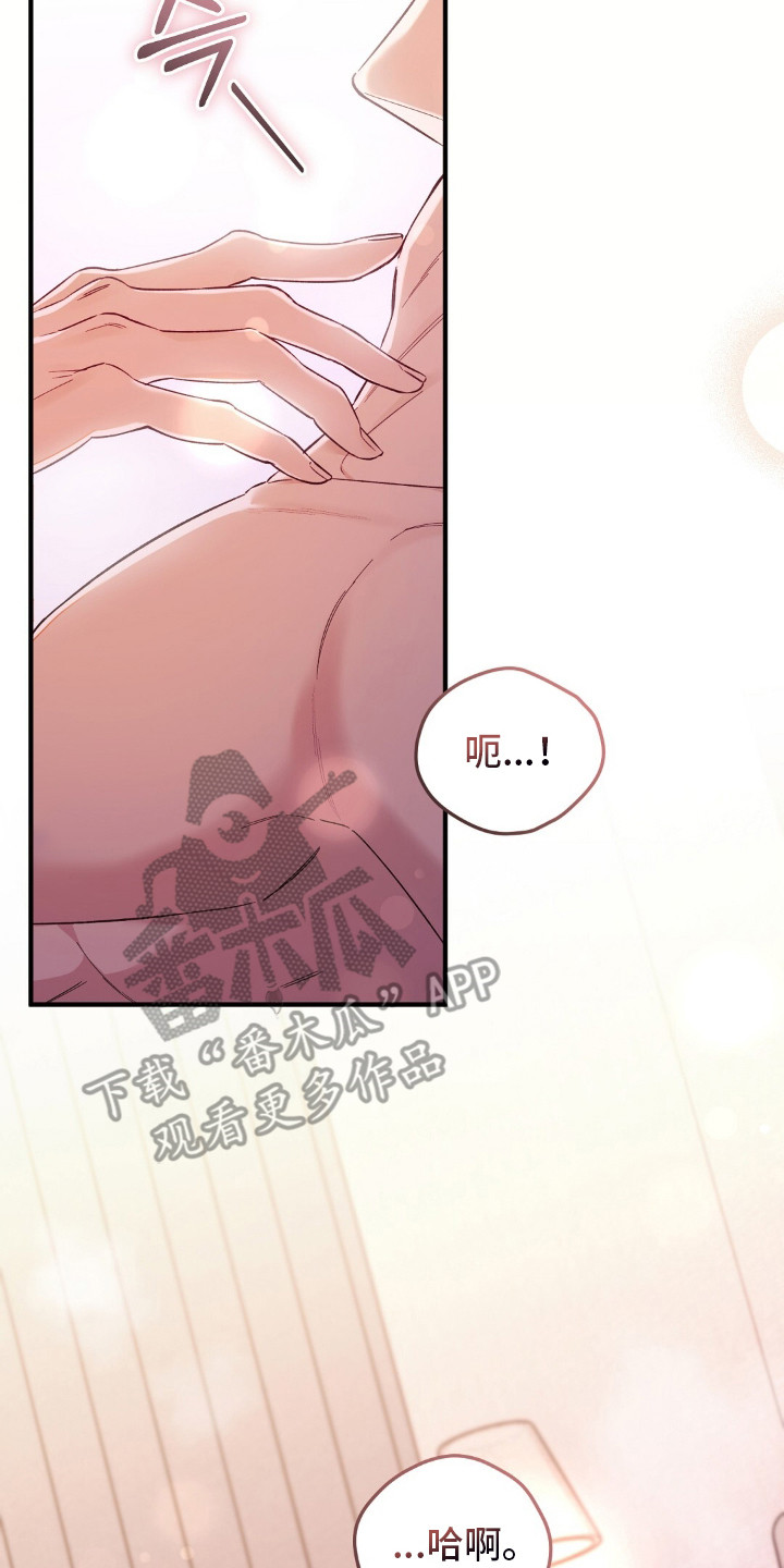 总裁的乌龙恋人cp完整版漫画,第8章：享受当下1图