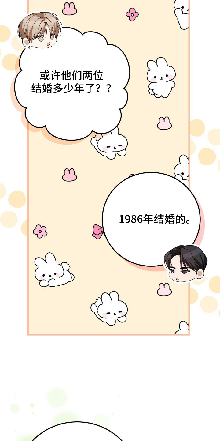 总裁的乌龙恋人cp完整版漫画,第15章：坦诚4图