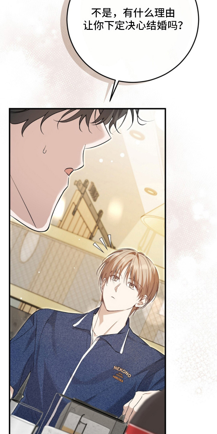 总裁的乌龙恋人漫画,第17章：聚会2图