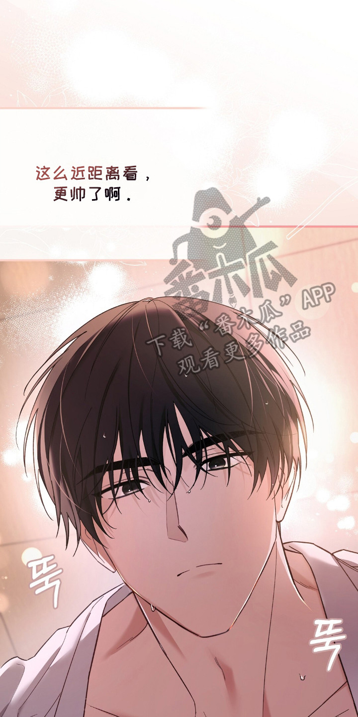 总裁的乌龙恋人cp完整版漫画,第8章：享受当下5图