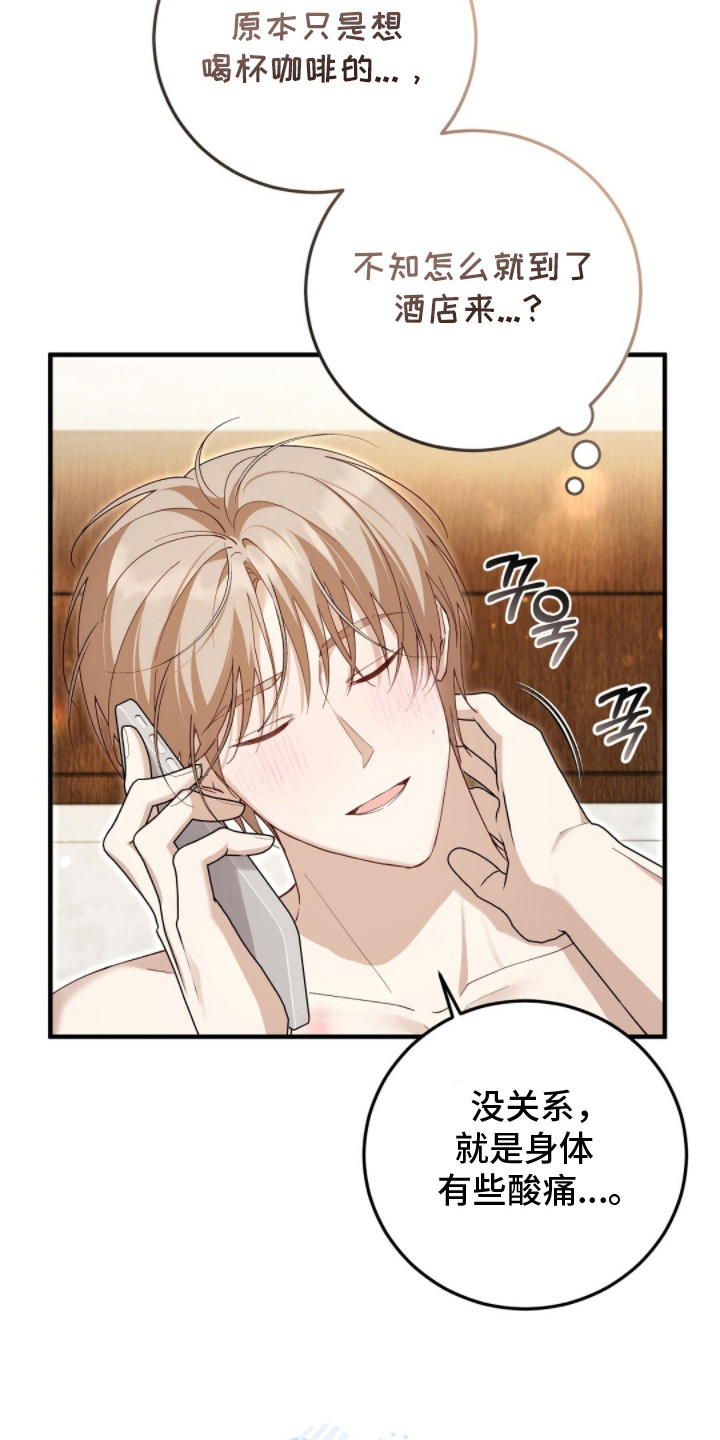 总裁的乌龙恋人cp完整版漫画,第16章：计划好了3图