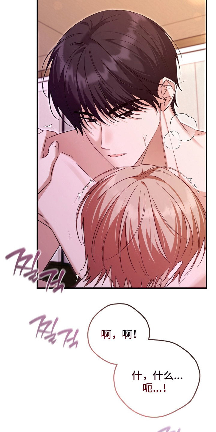 总裁的乌龙恋人漫画,第9章：慢慢来1图