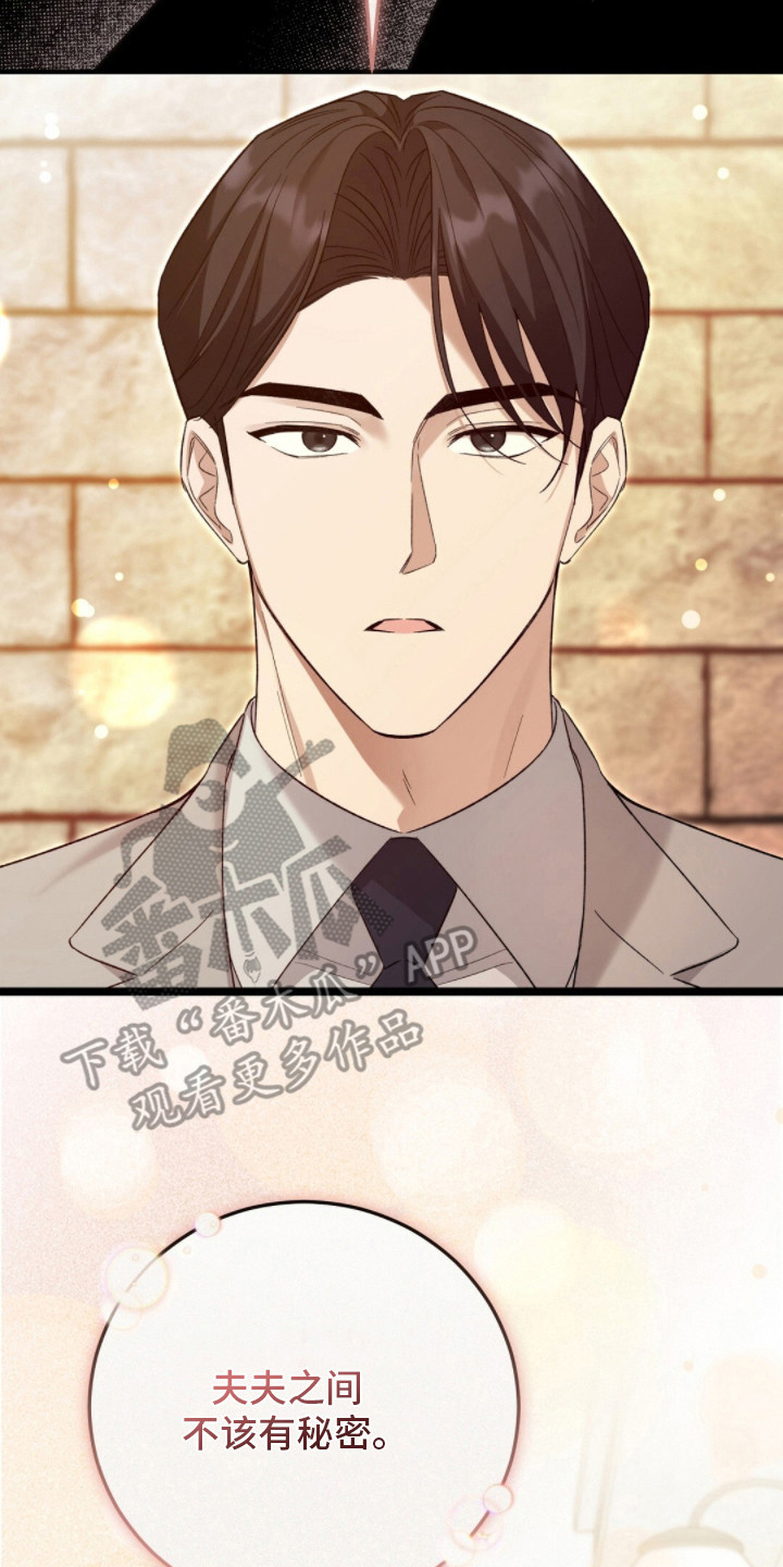 总裁的乌龙恋人漫画,第17章：聚会4图