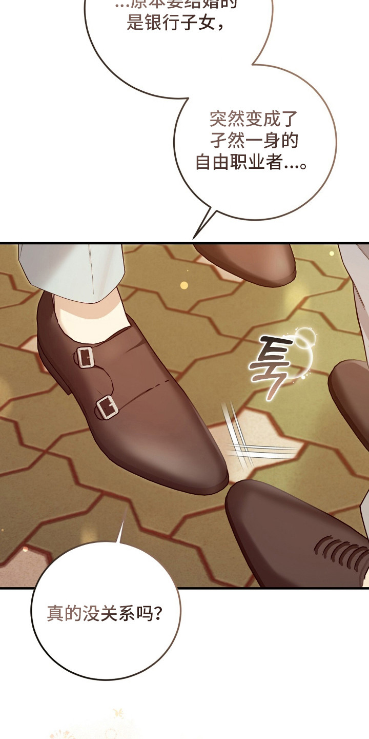 总裁的乌龙恋人cp完整版漫画,第15章：坦诚5图